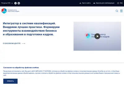 Снимок главной страницы bc-nark.ru