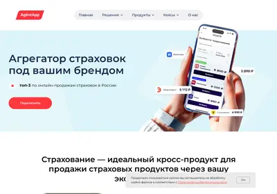 Снимок главной страницы agentapp.ru