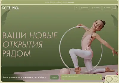 Снимок главной страницы botanicamall.ru