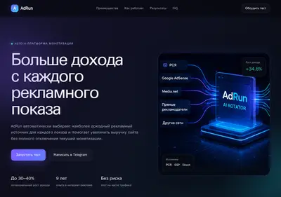 Снимок главной страницы adrun.ru