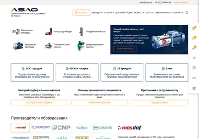 Снимок главной страницы asao.ru