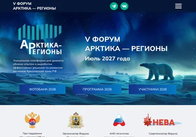 Снимок главной страницы arcticports.ru
