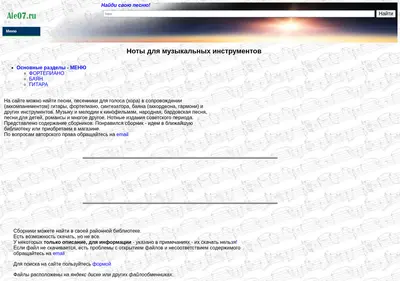 Снимок главной страницы ale07.ru
