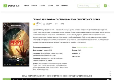 Снимок главной страницы 9-11-lordfillm.ru