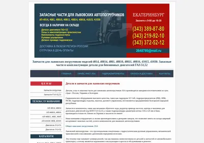 Снимок главной страницы avstz.ru