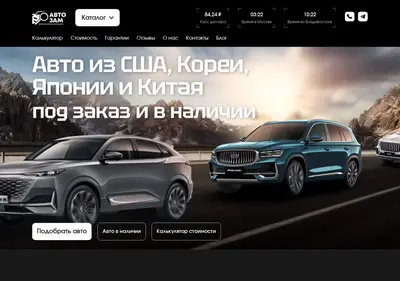 Снимок главной страницы autozam.ru