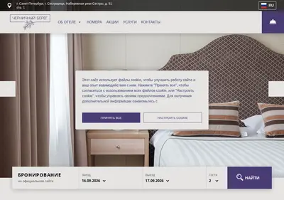 Снимок главной страницы blueberrycoast.ru