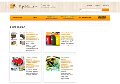 Снимок главной страницы papamaster.su