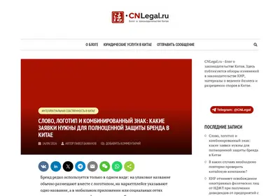 Снимок главной страницы cnlegal.ru