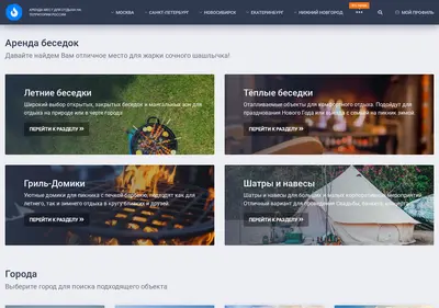 Снимок главной страницы arendabesedok.ru