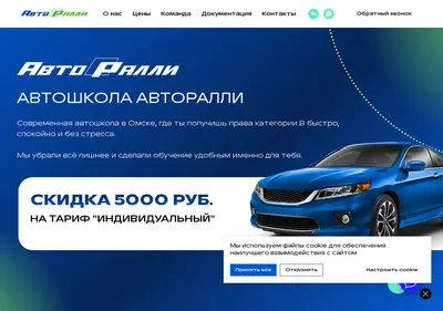 Снимок главной страницы autoralli55.ru