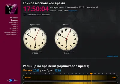 Снимок главной страницы 7pm.ru