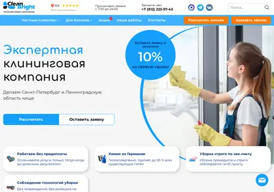 Снимок главной страницы clean-bright.ru