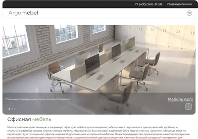Снимок главной страницы argomebel.ru