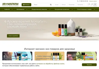 Снимок главной страницы aromafarm.ru
