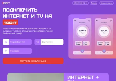 Снимок главной страницы 1-gigabit.ru