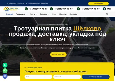 Снимок главной страницы bruschatka-shelkovo.ru