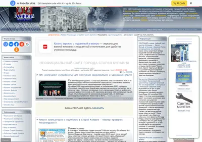Снимок главной страницы kupavna.su