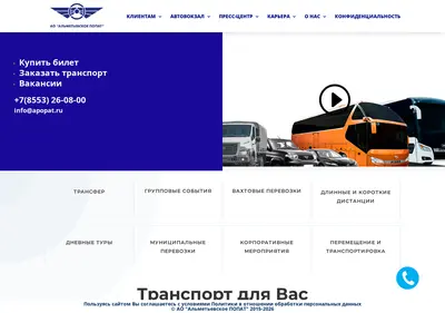 Снимок главной страницы apopat.ru