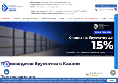 Снимок главной страницы 4grani-kzn.ru