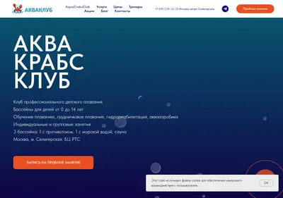 Снимок главной страницы aquacrabsclub.ru