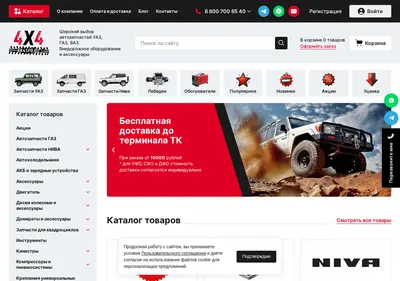 Снимок главной страницы 4x4spb.ru