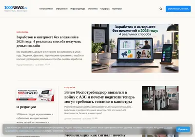 Снимок главной страницы 1000news.ru