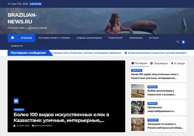 Снимок главной страницы brazilian-news.ru