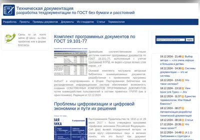 Снимок главной страницы tdocs.su