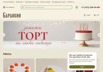 Снимок главной страницы barankinvrn.ru