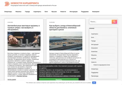 Снимок главной страницы carsharing-blog.ru