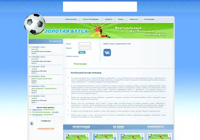 Снимок главной страницы butsa.ru