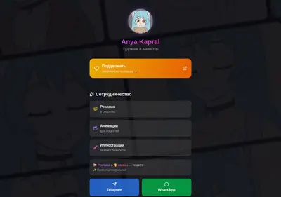 Снимок главной страницы anyakapral.ru