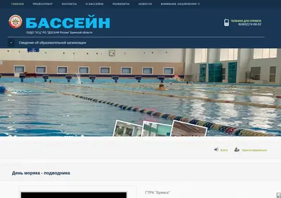 Снимок главной страницы bass32.ru