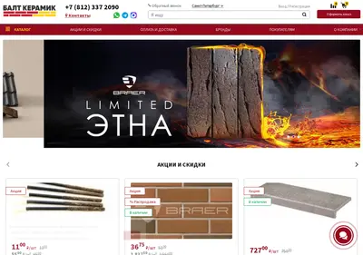 Снимок главной страницы baltceramic.ru