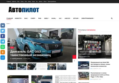 Снимок главной страницы autoplt.ru