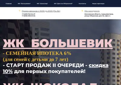Снимок главной страницы arh-dm.ru