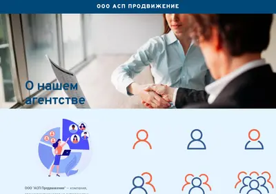 Снимок главной страницы asp-promotion.ru