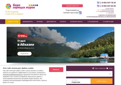 Снимок главной страницы burogt.ru