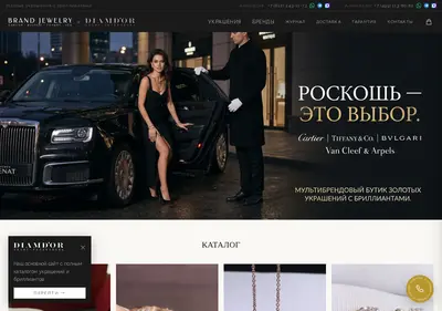 Снимок главной страницы brand-jewelry.ru
