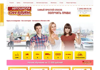 Снимок главной страницы auto-online.ru
