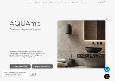 Снимок главной страницы aquame-shop.ru