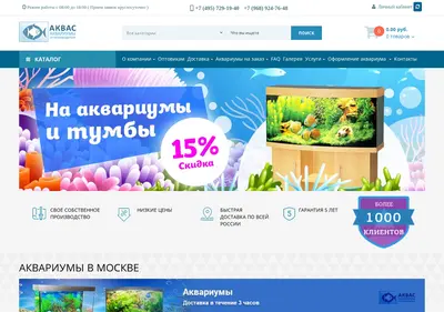 Снимок главной страницы aquarium-aquas.ru
