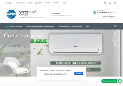Снимок главной страницы aux-shop.ru