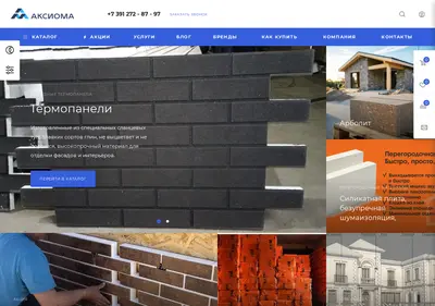 Снимок главной страницы axioma-torg.ru