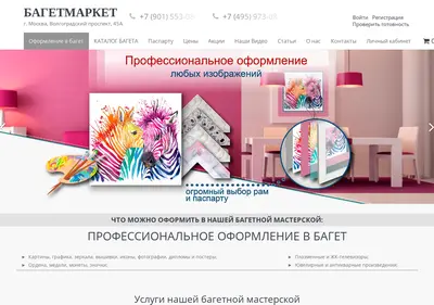 Снимок главной страницы bagetmarket.ru