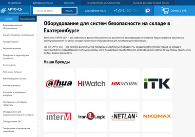 Снимок главной страницы arto-sb.ru