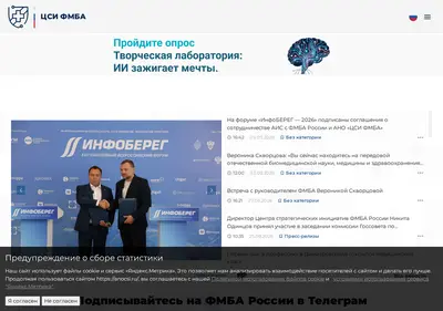 Снимок главной страницы anocsi.ru