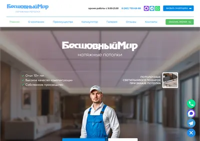 Снимок главной страницы besshovnymir.ru