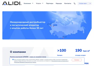 Снимок главной страницы alidi.ru